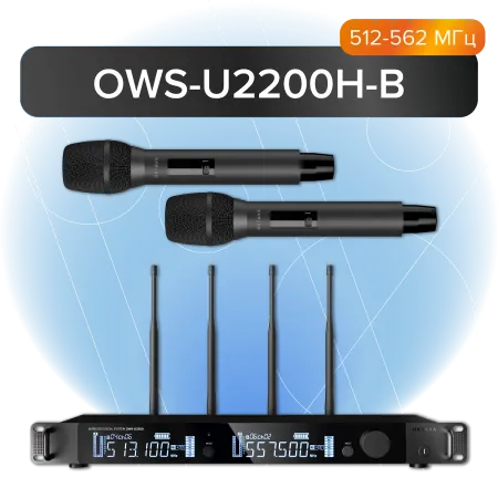 Купить Октава OWSU2200HB по выгодной цене в Новосибирске