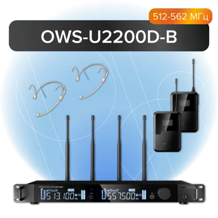 Купить Октава OWS-U2200D-B по выгодной цене в Новосибирске