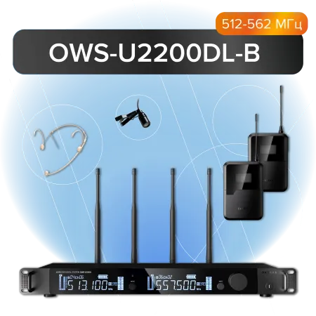 Купить Октава OWS-U2200DL-B по выгодной цене в Новосибирске