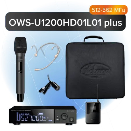 Купить Октава OWS-U1200HD01L01 plus по выгодной цене в Новосибирске