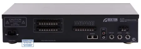 Купить ROXTON SX-480 за 169&nbsp;990 ₽