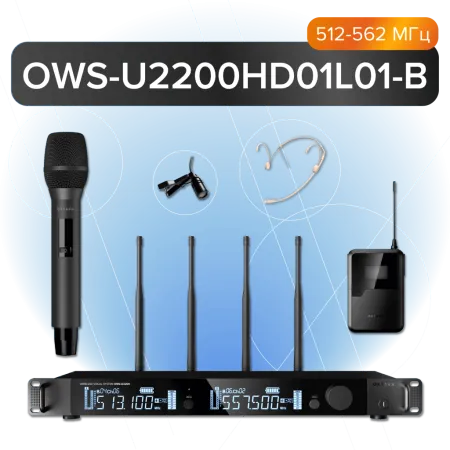 Купить Октава OWS-U2200HD01L01-B по выгодной цене в Новосибирске