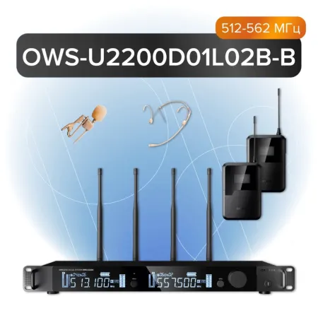 Купить Октава OWS-U2200D01L02B-B по выгодной цене в Новосибирске