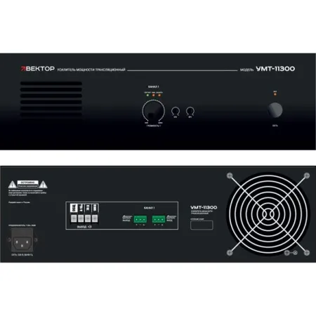 ВЕКТОР УМТ-11300