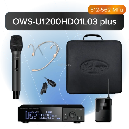 Октава OWS-U1200HD01L03 plus