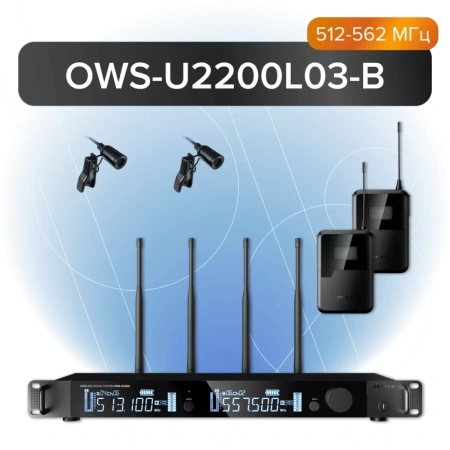 Купить Октава OWS-U2200L03-B по выгодной цене в Новосибирске