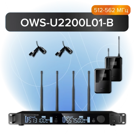 Купить Октава OWS-U2200L01-B по выгодной цене в Новосибирске