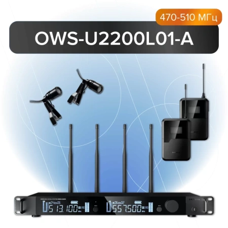 Купить Октава OWS-U2200L01-A по выгодной цене в Новосибирске