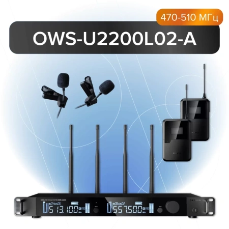 Купить Октава OWS-U2200L02-A по выгодной цене в Новосибирске