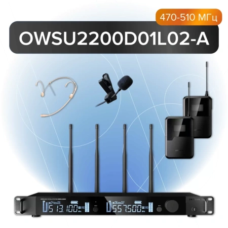 Купить Октава OWS-U2200D01L02-A по выгодной цене в Новосибирске