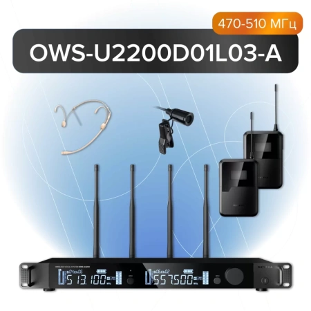 Купить Октава OWS-U2200D01L03-A по выгодной цене в Новосибирске