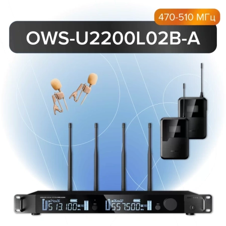 Купить Октава OWS-U2200L02B-A по выгодной цене в Новосибирске