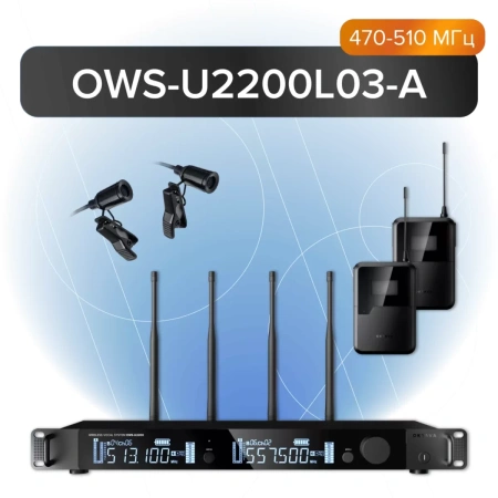 Купить Октава OWS-U2200L03-A по выгодной цене в Новосибирске